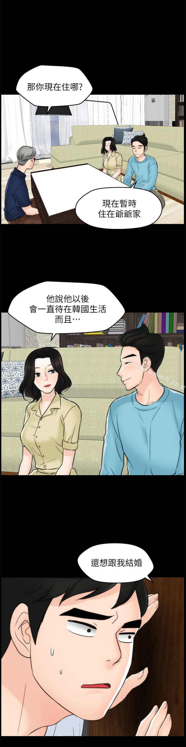 韩国漫画偷偷爱韩漫_偷偷爱-第57话-我也要玩弄妳在线免费阅读-韩国漫画-第13张图片