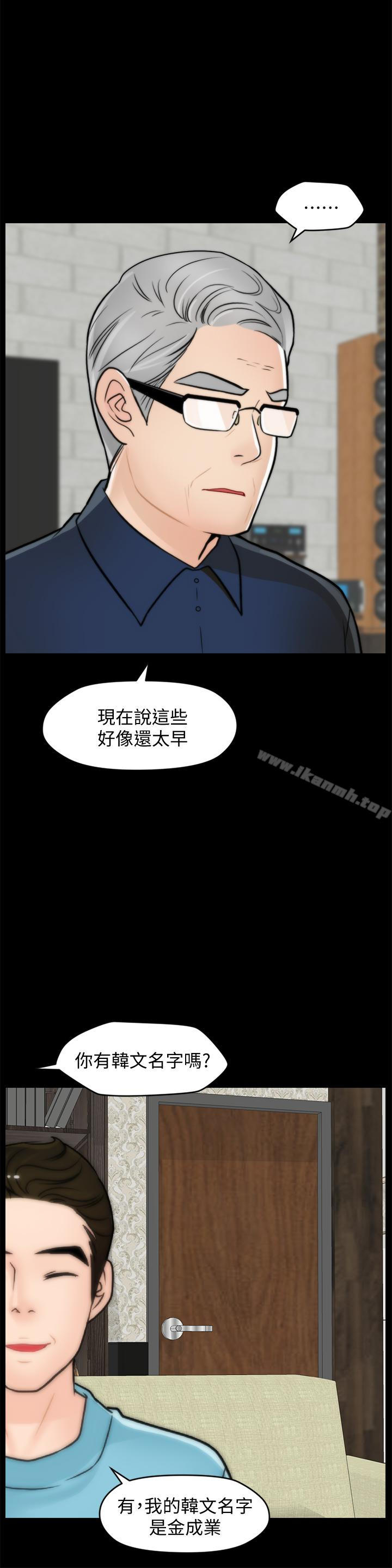 韩国漫画偷偷爱韩漫_偷偷爱-第57话-我也要玩弄妳在线免费阅读-韩国漫画-第14张图片