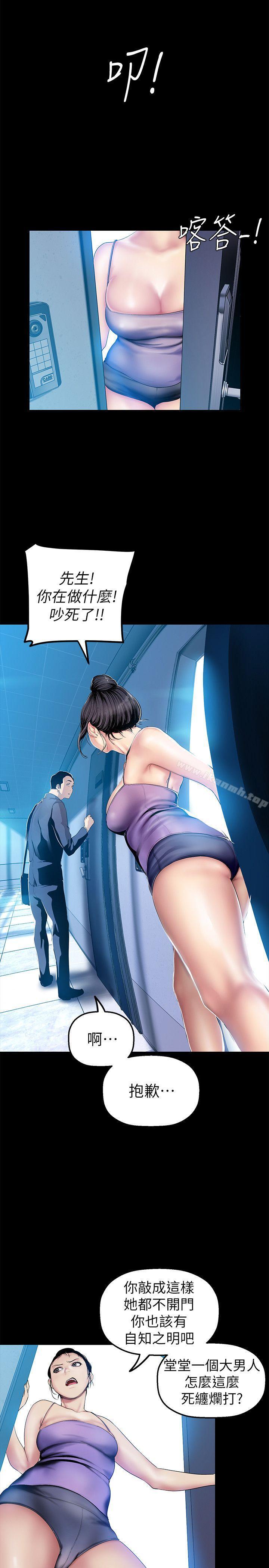 韩国漫画韩漫_美丽新世界-第31话-跑到罗素莉家里的男人…在线免费阅读-韩国漫画-第7张图片