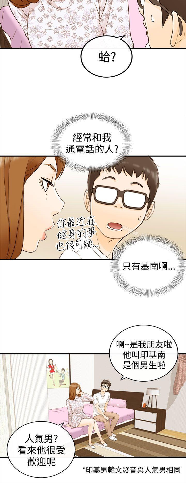 韩国漫画坏男人韩漫_坏男人-第10话在线免费阅读-韩国漫画-第13张图片