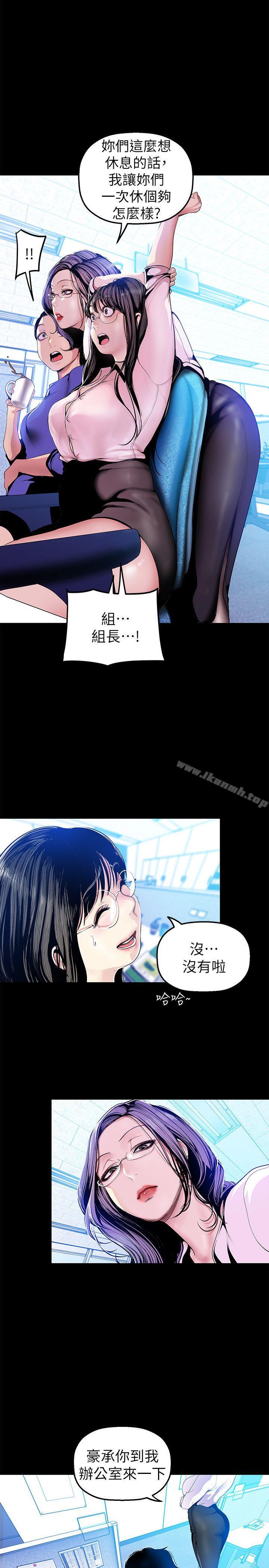 韩国漫画韩漫_美丽新世界-第31话-跑到罗素莉家里的男人…在线免费阅读-韩国漫画-第16张图片