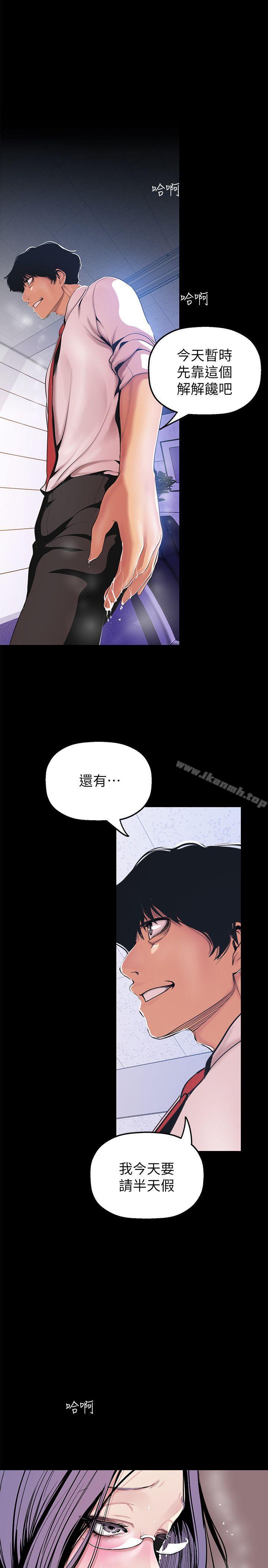 韩国漫画韩漫_美丽新世界-第31话-跑到罗素莉家里的男人…在线免费阅读-韩国漫画-第23张图片