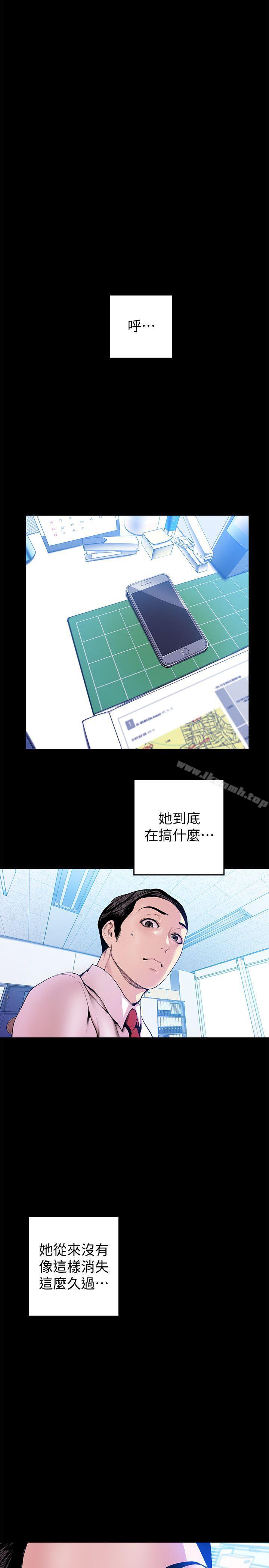 韩国漫画韩漫_美丽新世界-第31话-跑到罗素莉家里的男人…在线免费阅读-韩国漫画-第25张图片