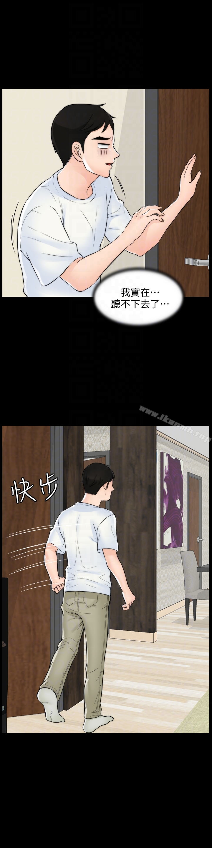 韩国漫画偷偷爱韩漫_偷偷爱-第57话-我也要玩弄妳在线免费阅读-韩国漫画-第15张图片