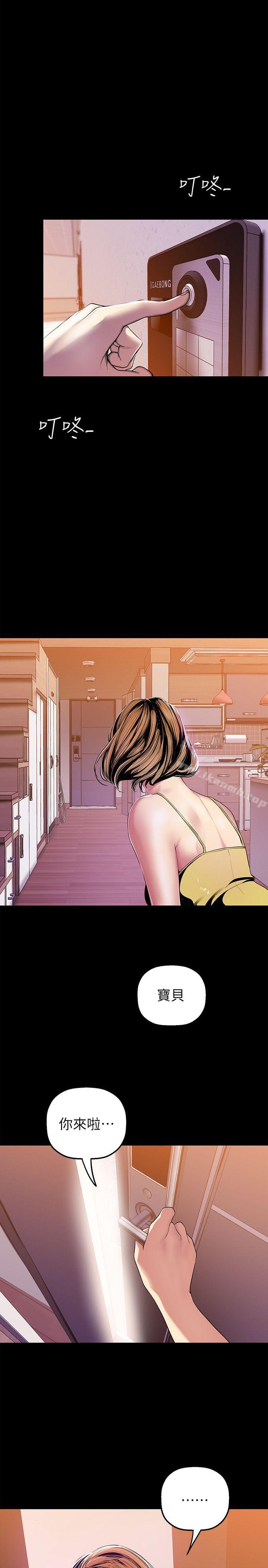 韩国漫画韩漫_美丽新世界-第31话-跑到罗素莉家里的男人…在线免费阅读-韩国漫画-第31张图片