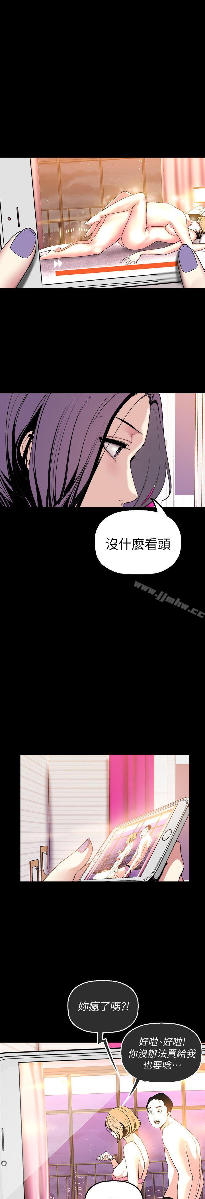 韩国漫画韩漫_美丽新世界-第31话-跑到罗素莉家里的男人…在线免费阅读-韩国漫画-第33张图片