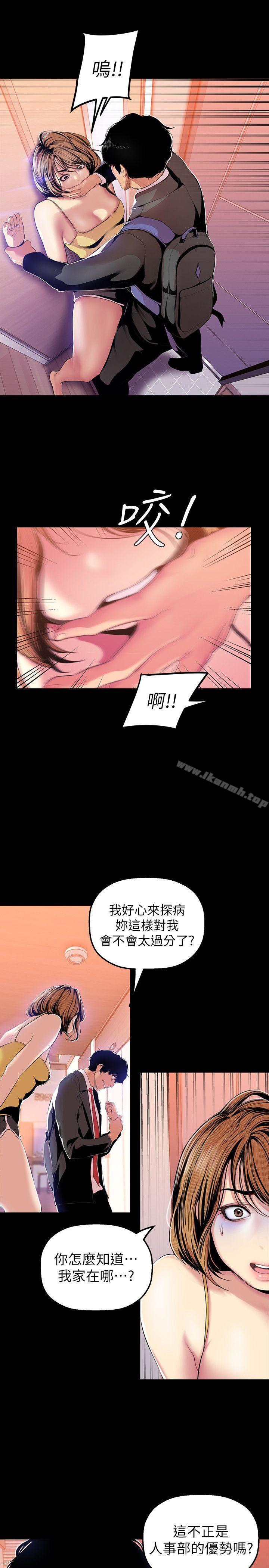 韩国漫画韩漫_美丽新世界-第32话-无法推辞的吩咐在线免费阅读-韩国漫画-第5张图片