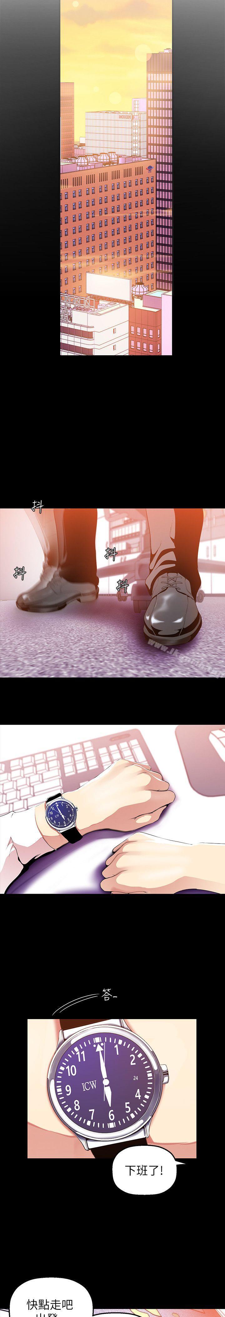 韩国漫画韩漫_美丽新世界-第32话-无法推辞的吩咐在线免费阅读-韩国漫画-第11张图片