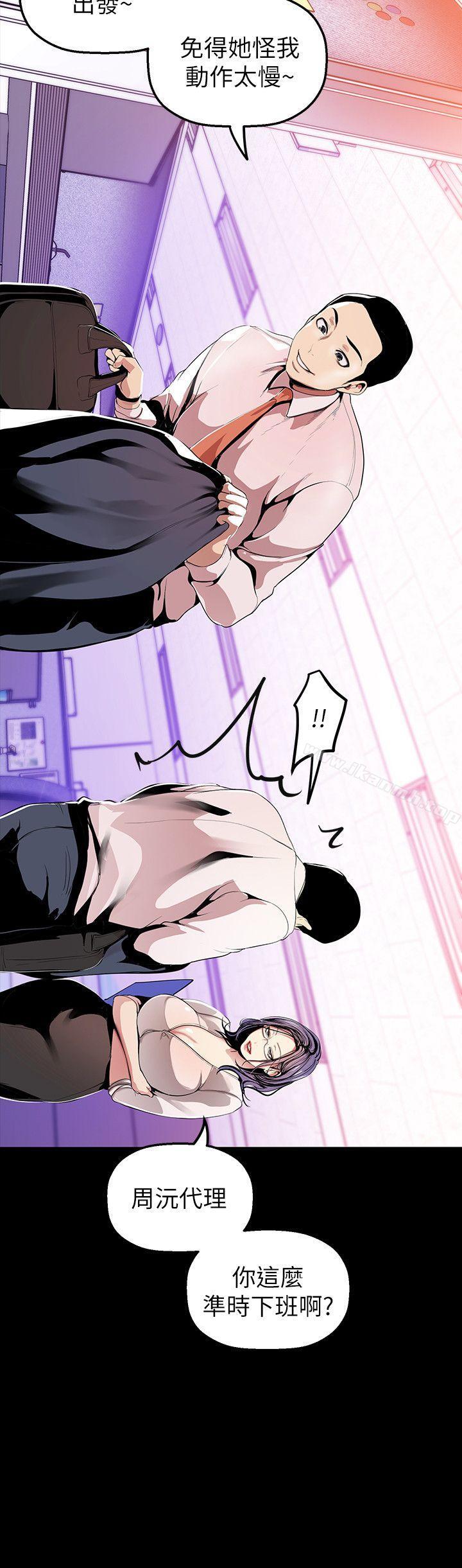 韩国漫画韩漫_美丽新世界-第32话-无法推辞的吩咐在线免费阅读-韩国漫画-第12张图片