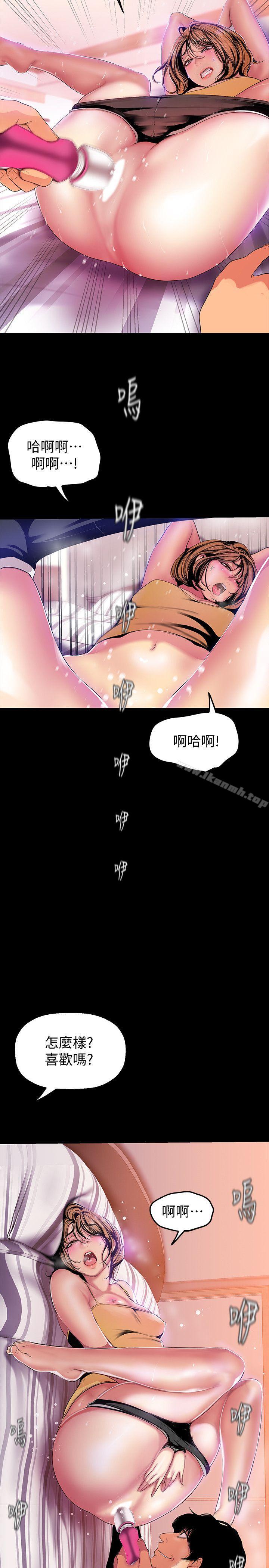 韩国漫画韩漫_美丽新世界-第32话-无法推辞的吩咐在线免费阅读-韩国漫画-第17张图片