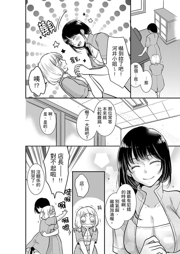 韩国漫画妳的丈夫，被我睡了。韩漫_妳的丈夫，被我睡了。-第4话在线免费阅读-韩国漫画-第3张图片