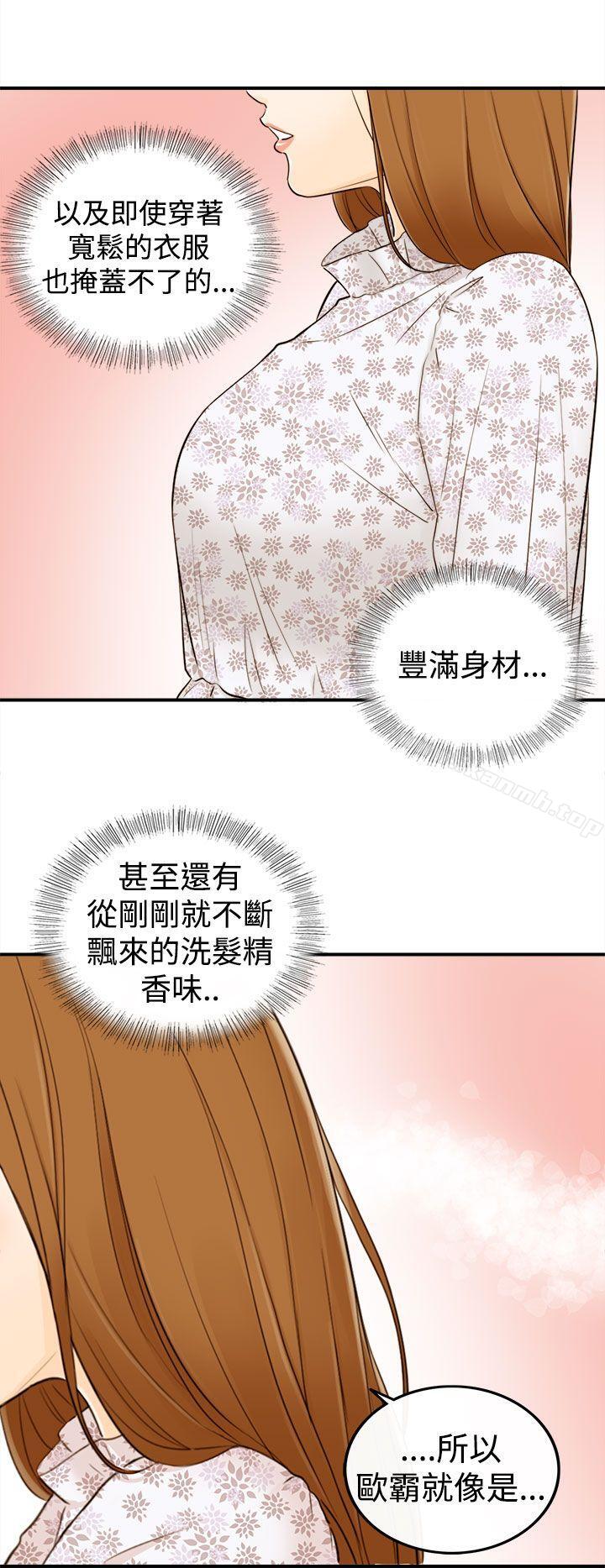 韩国漫画坏男人韩漫_坏男人-第10话在线免费阅读-韩国漫画-第17张图片