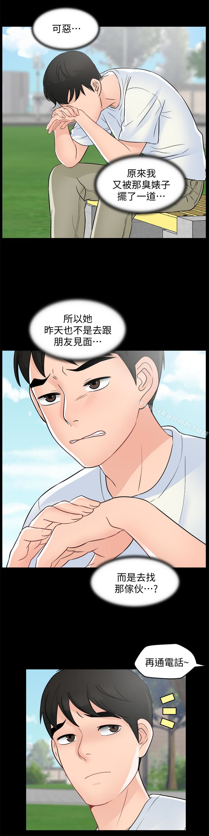 韩国漫画偷偷爱韩漫_偷偷爱-第57话-我也要玩弄妳在线免费阅读-韩国漫画-第17张图片