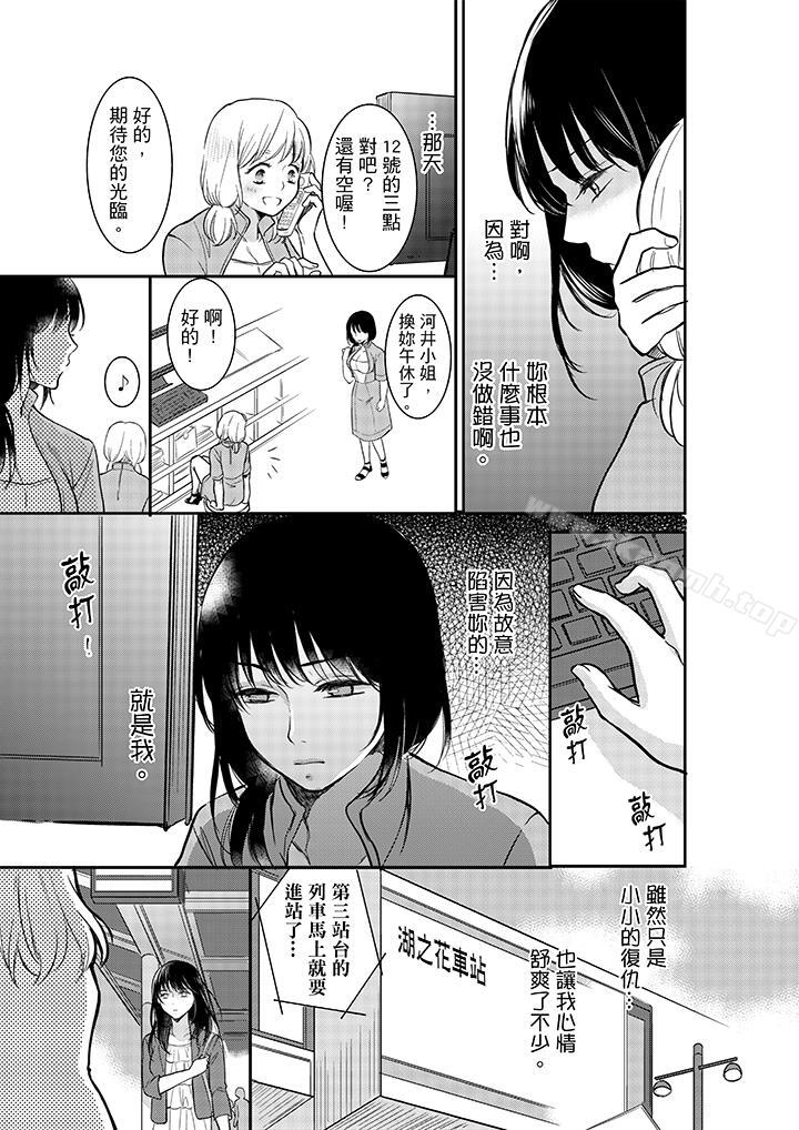 韩国漫画妳的丈夫，被我睡了。韩漫_妳的丈夫，被我睡了。-第4话在线免费阅读-韩国漫画-第4张图片