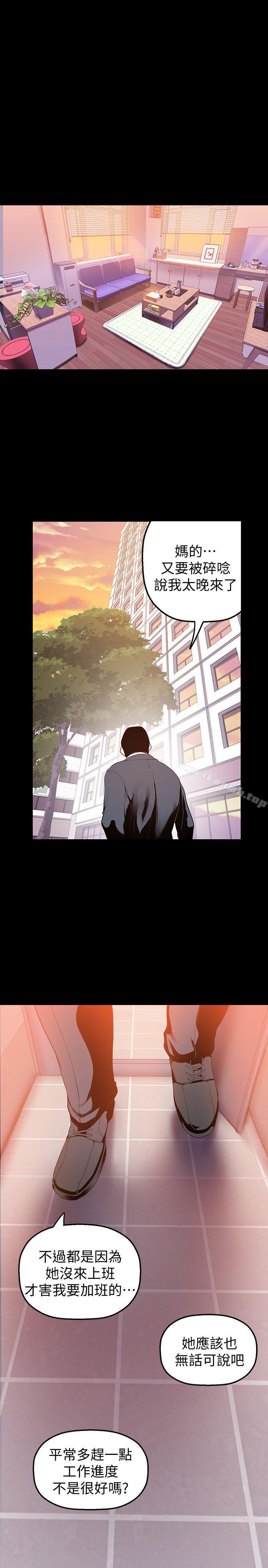 韩国漫画韩漫_美丽新世界-第32话-无法推辞的吩咐在线免费阅读-韩国漫画-第28张图片