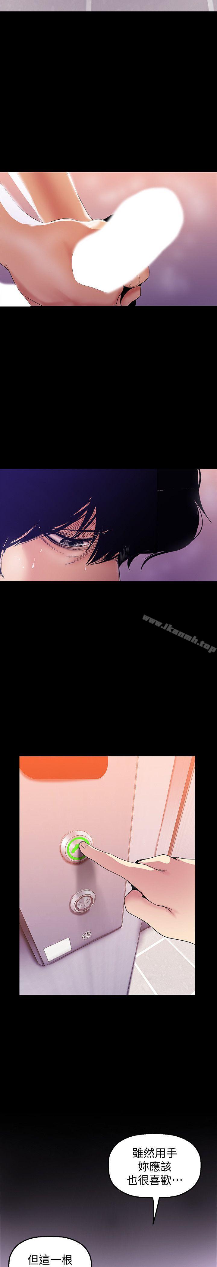 韩国漫画韩漫_美丽新世界-第32话-无法推辞的吩咐在线免费阅读-韩国漫画-第29张图片