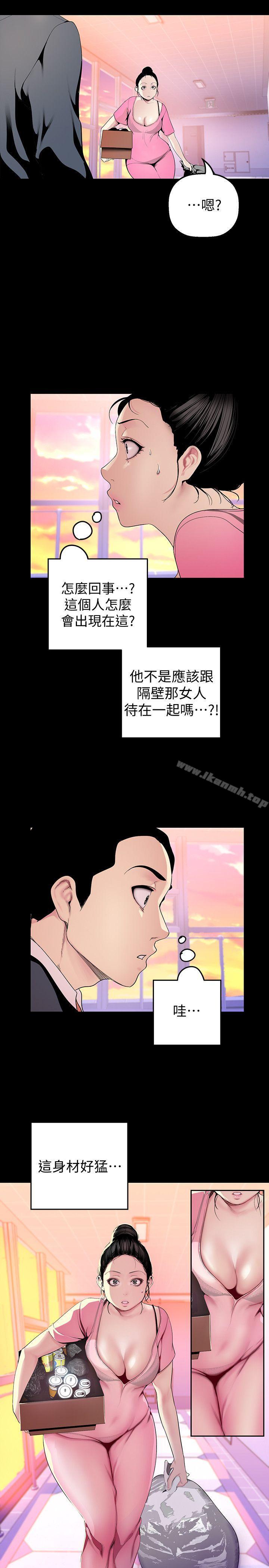 韩国漫画韩漫_美丽新世界-第33话-在罗素莉家相遇的两位男子在线免费阅读-韩国漫画-第4张图片