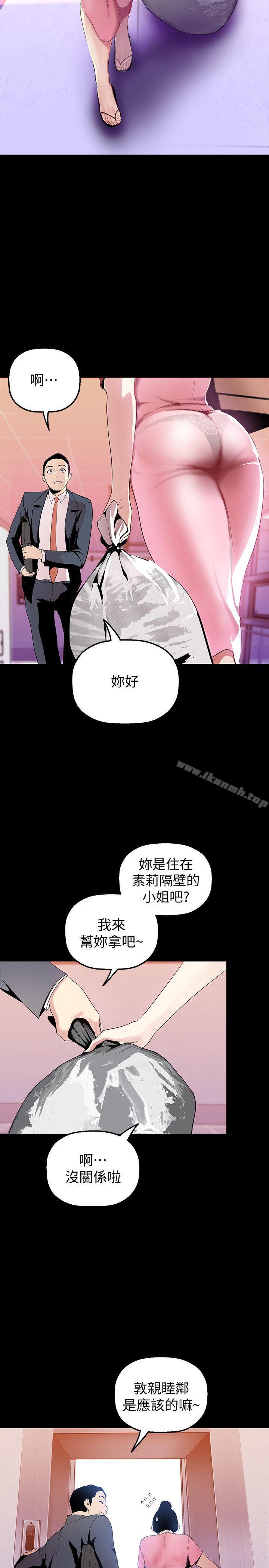 韩国漫画韩漫_美丽新世界-第33话-在罗素莉家相遇的两位男子在线免费阅读-韩国漫画-第5张图片