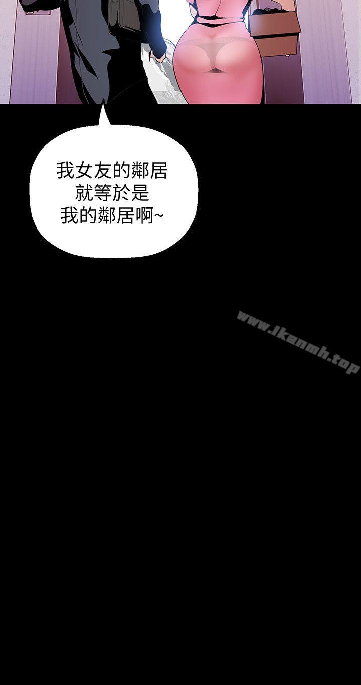 韩国漫画韩漫_美丽新世界-第33话-在罗素莉家相遇的两位男子在线免费阅读-韩国漫画-第6张图片