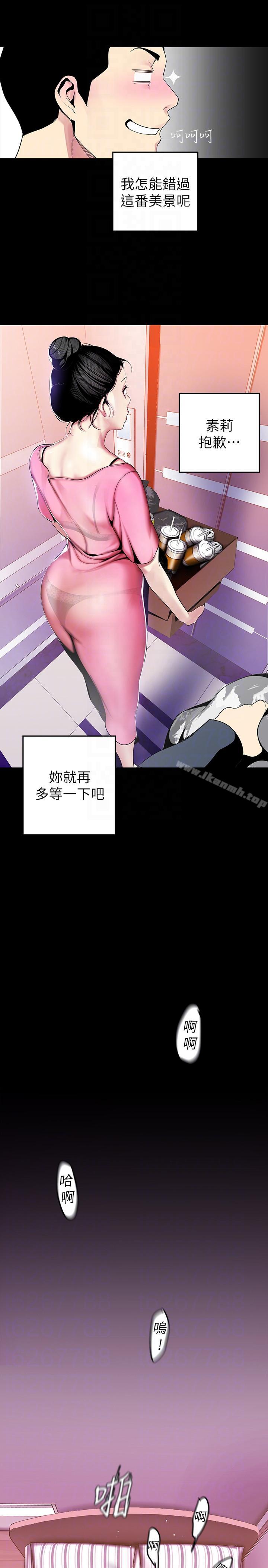 韩国漫画韩漫_美丽新世界-第33话-在罗素莉家相遇的两位男子在线免费阅读-韩国漫画-第7张图片