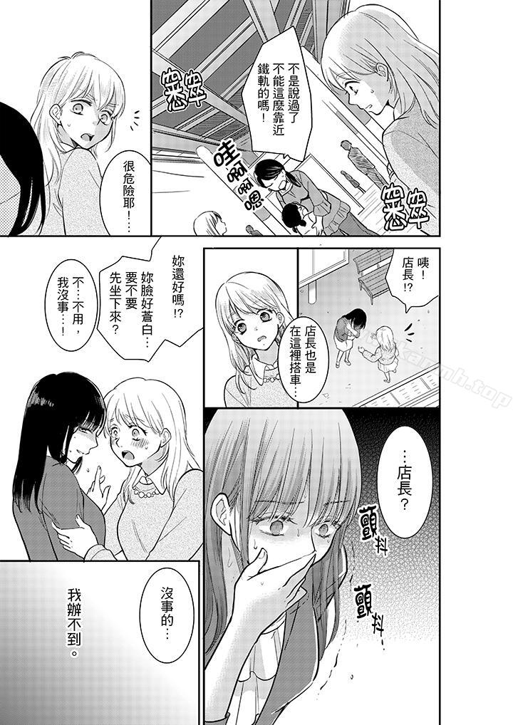 韩国漫画妳的丈夫，被我睡了。韩漫_妳的丈夫，被我睡了。-第4话在线免费阅读-韩国漫画-第6张图片