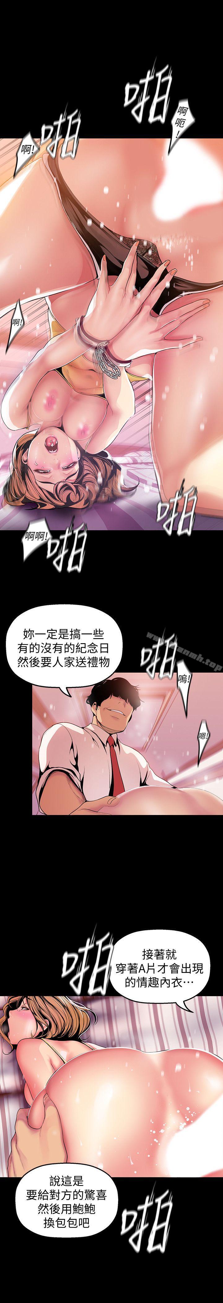 韩国漫画韩漫_美丽新世界-第33话-在罗素莉家相遇的两位男子在线免费阅读-韩国漫画-第13张图片