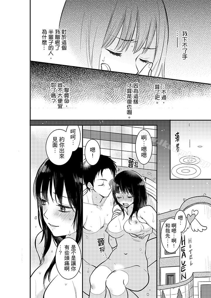 韩国漫画妳的丈夫，被我睡了。韩漫_妳的丈夫，被我睡了。-第4话在线免费阅读-韩国漫画-第7张图片