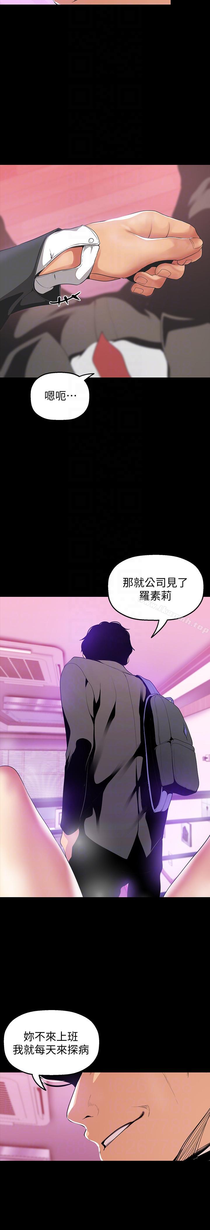 韩国漫画韩漫_美丽新世界-第33话-在罗素莉家相遇的两位男子在线免费阅读-韩国漫画-第23张图片