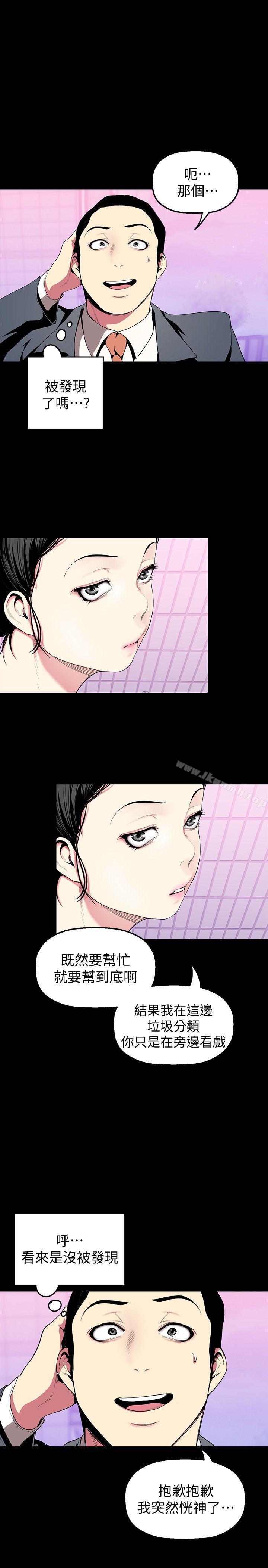 韩国漫画韩漫_美丽新世界-第33话-在罗素莉家相遇的两位男子在线免费阅读-韩国漫画-第28张图片