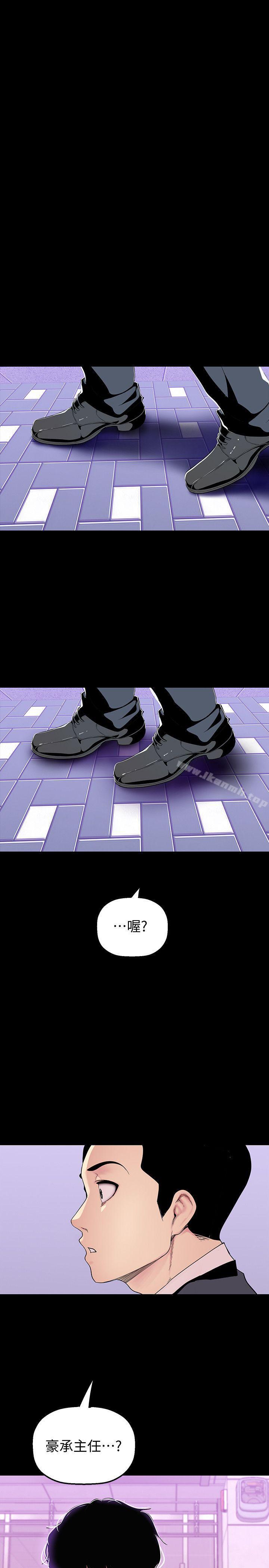 韩国漫画韩漫_美丽新世界-第34话-被公开羞辱的组长在线免费阅读-韩国漫画-第1张图片