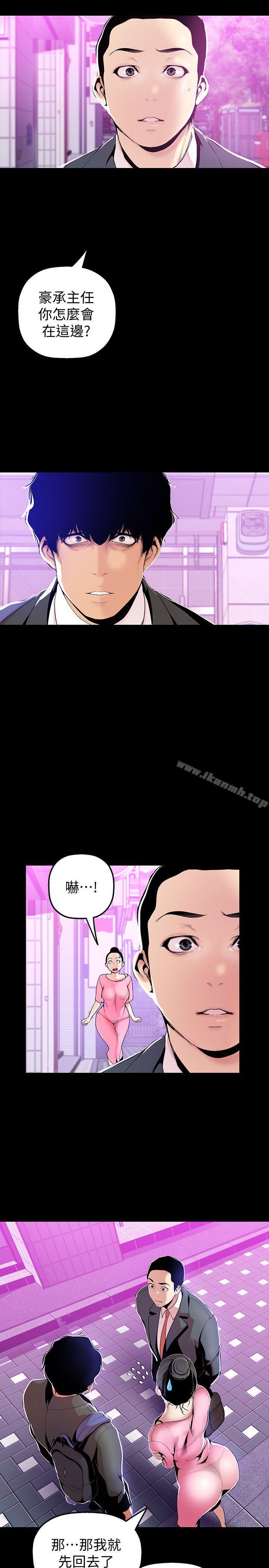 韩国漫画韩漫_美丽新世界-第34话-被公开羞辱的组长在线免费阅读-韩国漫画-第3张图片
