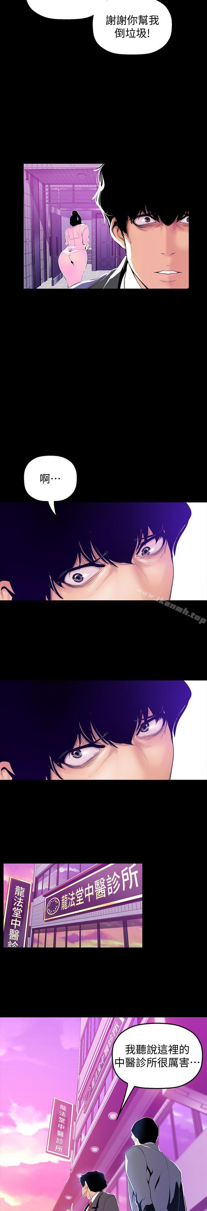 韩国漫画韩漫_美丽新世界-第34话-被公开羞辱的组长在线免费阅读-韩国漫画-第4张图片