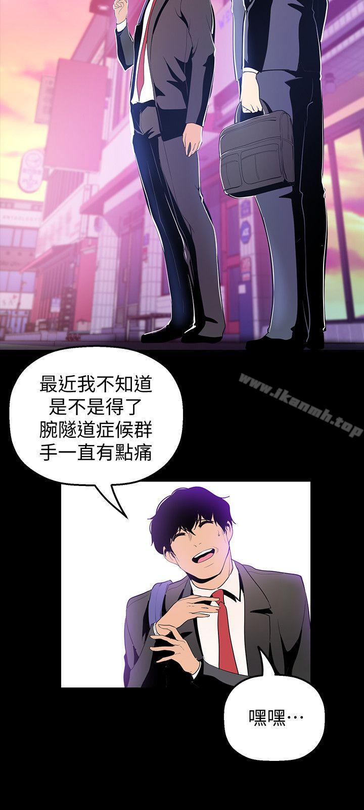 韩国漫画韩漫_美丽新世界-第34话-被公开羞辱的组长在线免费阅读-韩国漫画-第5张图片