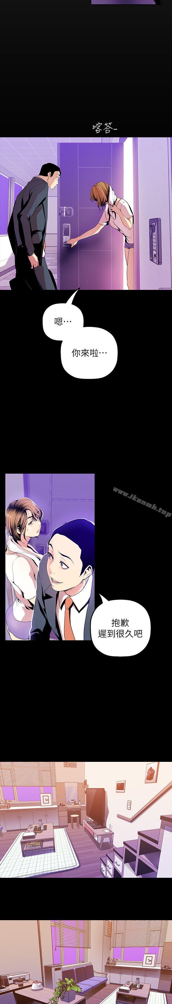 韩国漫画韩漫_美丽新世界-第34话-被公开羞辱的组长在线免费阅读-韩国漫画-第10张图片