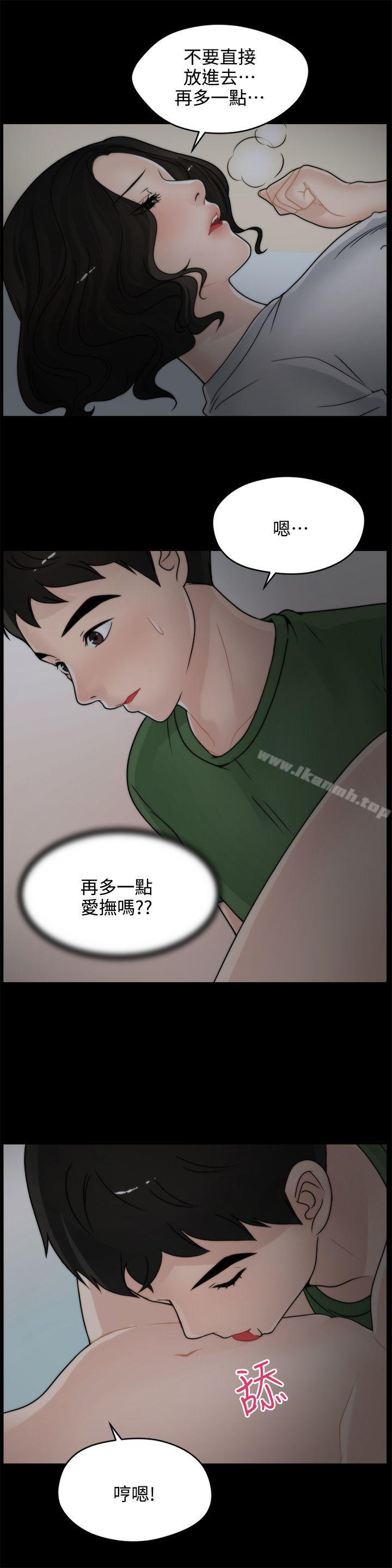 韩国漫画偷偷爱韩漫_偷偷爱-第8话在线免费阅读-韩国漫画-第19张图片