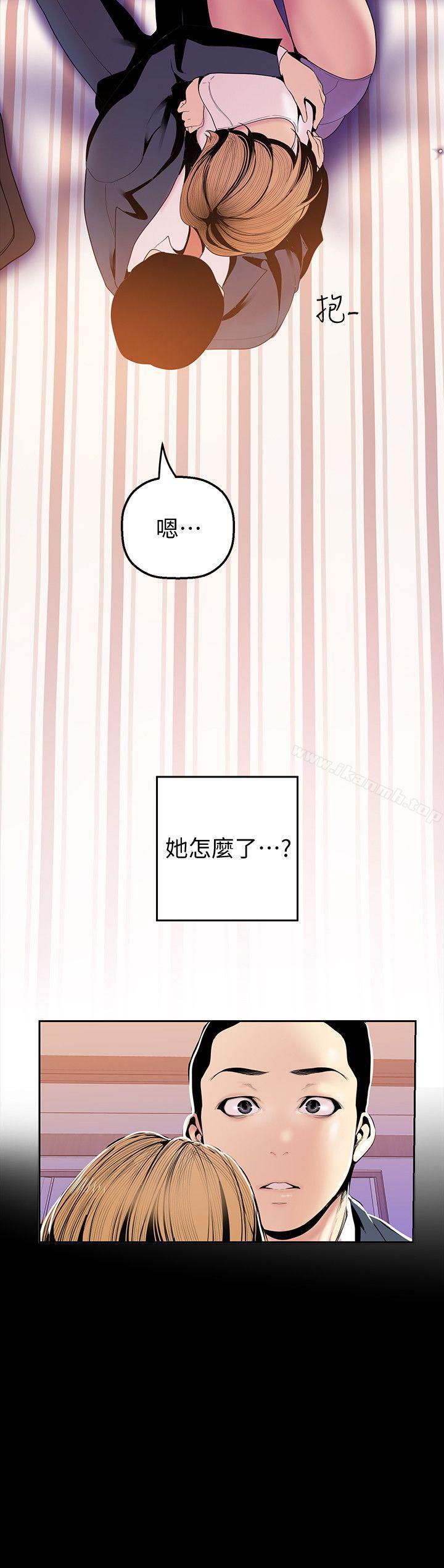 韩国漫画韩漫_美丽新世界-第34话-被公开羞辱的组长在线免费阅读-韩国漫画-第14张图片