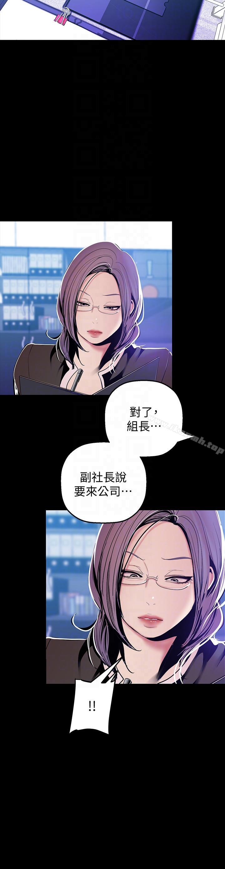 韩国漫画韩漫_美丽新世界-第34话-被公开羞辱的组长在线免费阅读-韩国漫画-第17张图片
