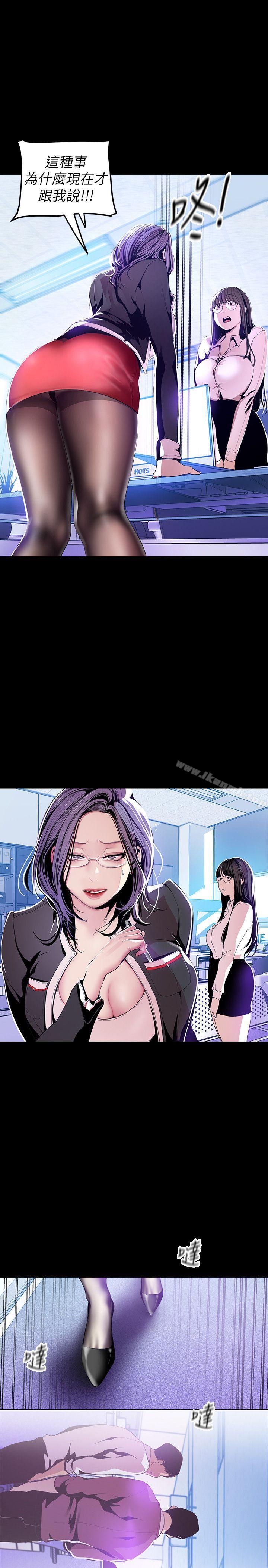 韩国漫画韩漫_美丽新世界-第34话-被公开羞辱的组长在线免费阅读-韩国漫画-第18张图片