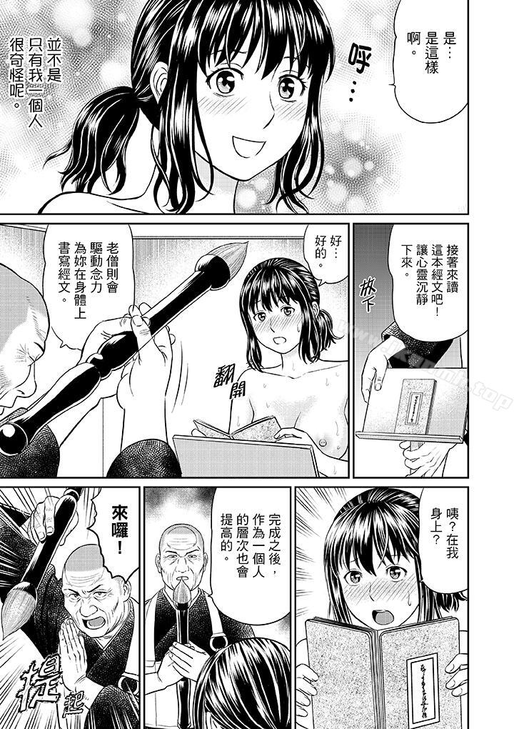 韩国漫画人妻在金枪不倒寺SEX修行韩漫_人妻在金枪不倒寺SEX修行-第4话在线免费阅读-韩国漫画-第9张图片