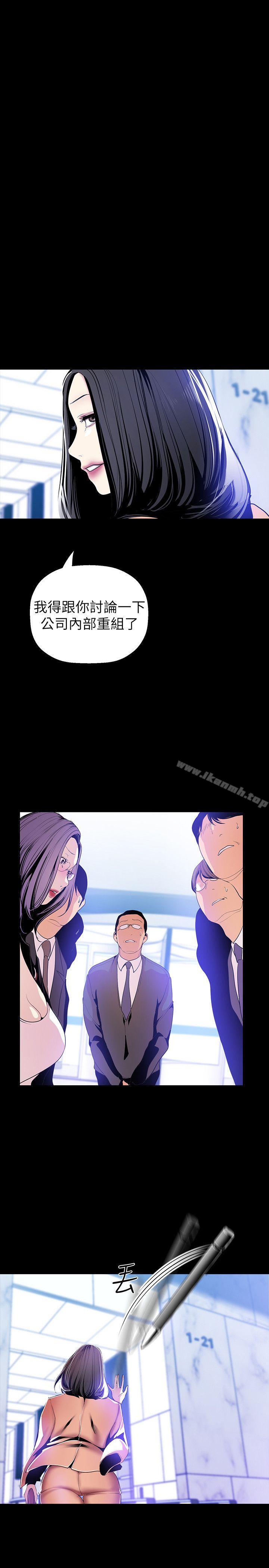 韩国漫画韩漫_美丽新世界-第35话-她不是你的人吗?在线免费阅读-韩国漫画-第1张图片