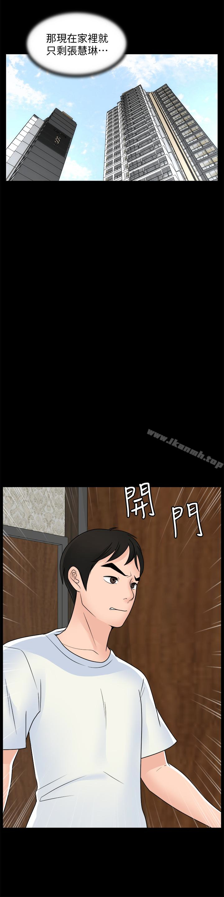 韩国漫画偷偷爱韩漫_偷偷爱-第57话-我也要玩弄妳在线免费阅读-韩国漫画-第20张图片