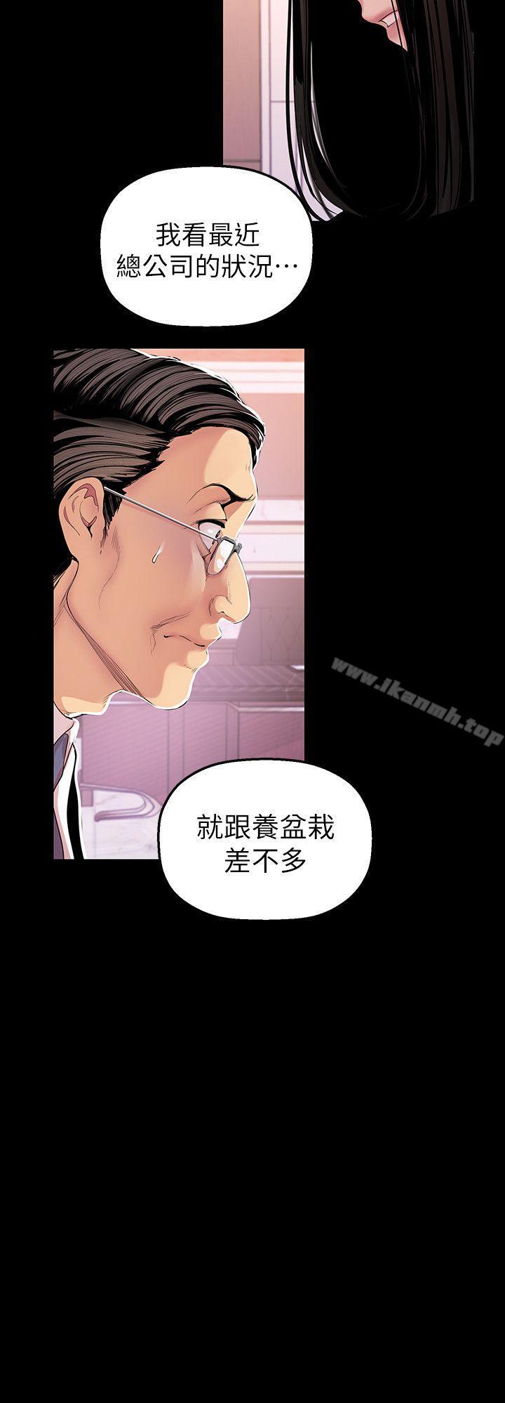 韩国漫画韩漫_美丽新世界-第35话-她不是你的人吗?在线免费阅读-韩国漫画-第6张图片