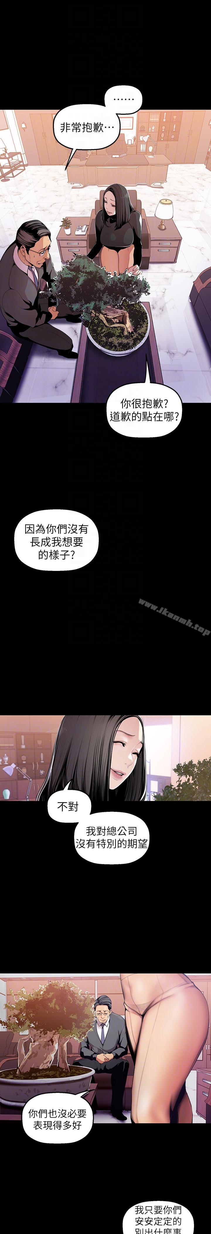 韩国漫画韩漫_美丽新世界-第35话-她不是你的人吗?在线免费阅读-韩国漫画-第7张图片