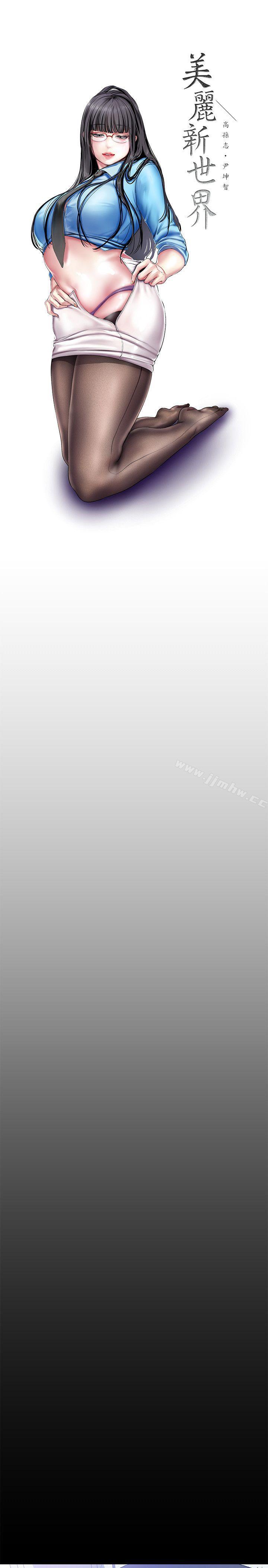 韩国漫画韩漫_美丽新世界-第35话-她不是你的人吗?在线免费阅读-韩国漫画-第8张图片