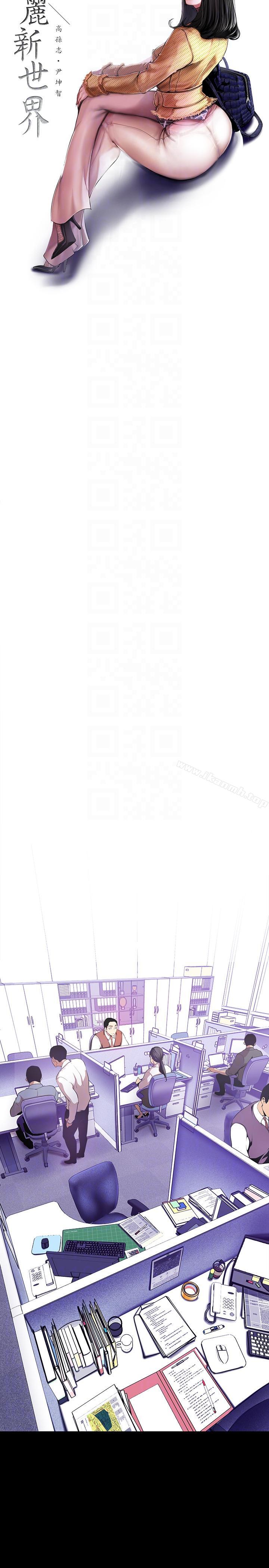 韩国漫画韩漫_美丽新世界-第35话-她不是你的人吗?在线免费阅读-韩国漫画-第11张图片