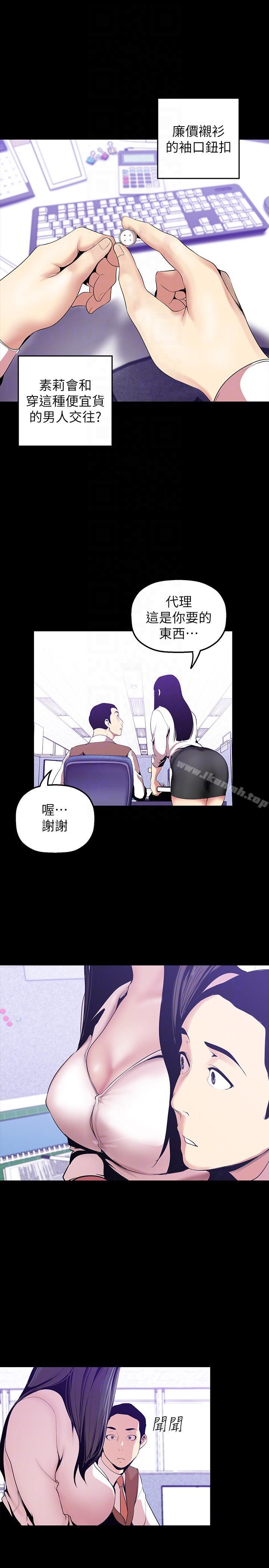 韩国漫画韩漫_美丽新世界-第35话-她不是你的人吗?在线免费阅读-韩国漫画-第13张图片