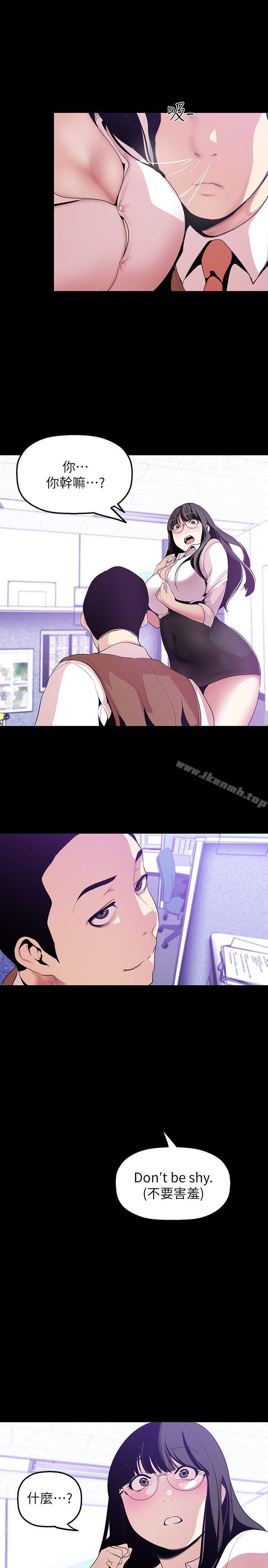 韩国漫画韩漫_美丽新世界-第35话-她不是你的人吗?在线免费阅读-韩国漫画-第14张图片