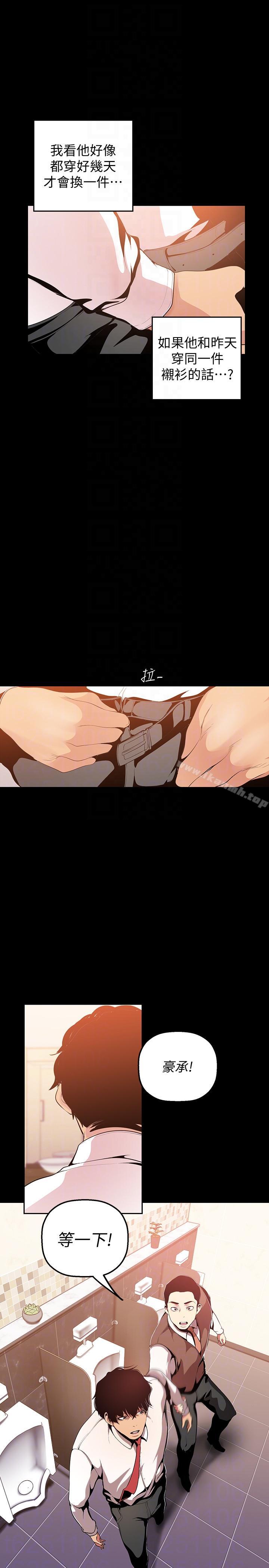 韩国漫画韩漫_美丽新世界-第35话-她不是你的人吗?在线免费阅读-韩国漫画-第19张图片