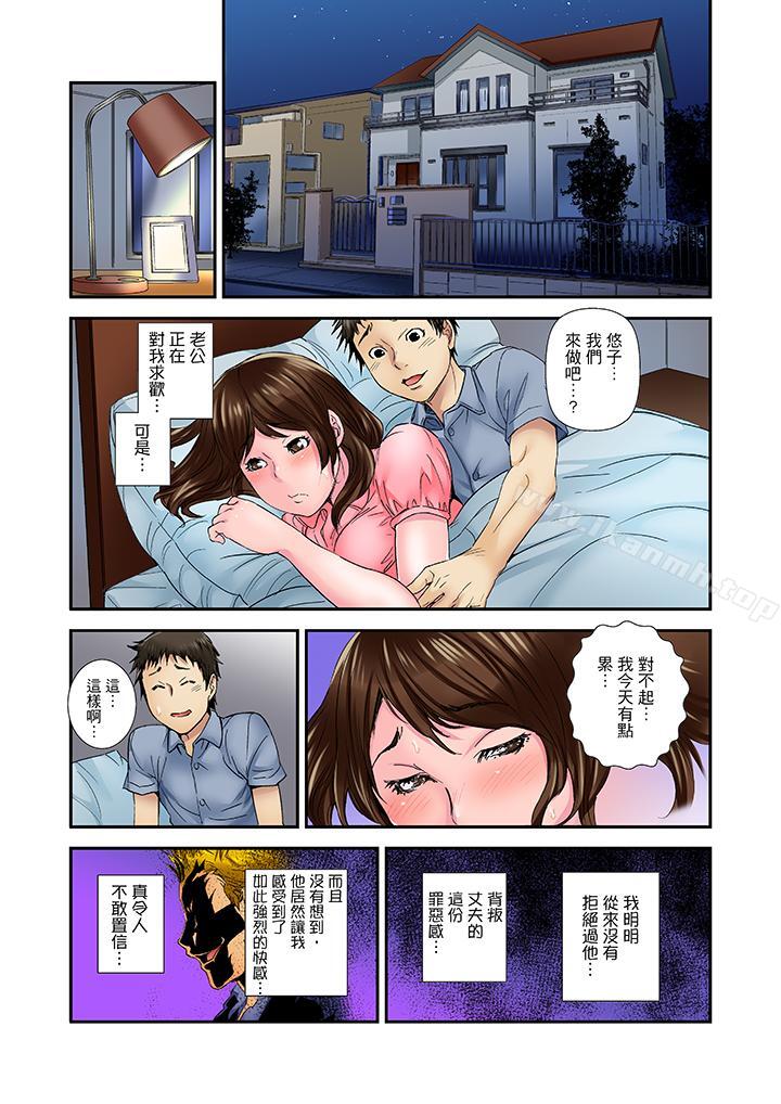 韩国漫画我被小叔的那根插得…高潮迭起！韩漫_我被小叔的那根插得…高潮迭起！-第3话在线免费阅读-韩国漫画-第4张图片