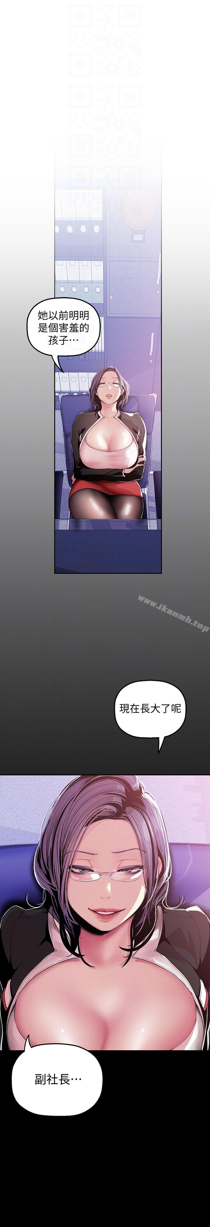 韩国漫画韩漫_美丽新世界-第35话-她不是你的人吗?在线免费阅读-韩国漫画-第31张图片